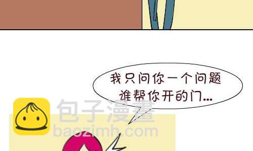 97 招男佣-第97话