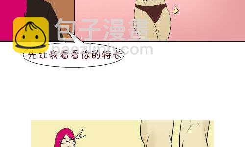 97 招男佣-第97话