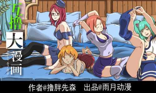 99 谢恩-第99话