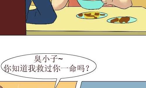 99 谢恩-第99话