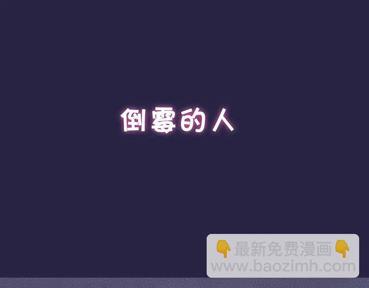 序章  命运改写(1/2)-第1话