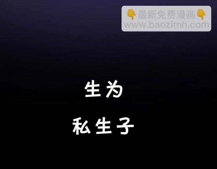 序章  命运改写(1/2)-第1话