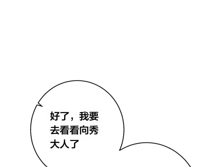 第12话 真相(1/2)-第13话