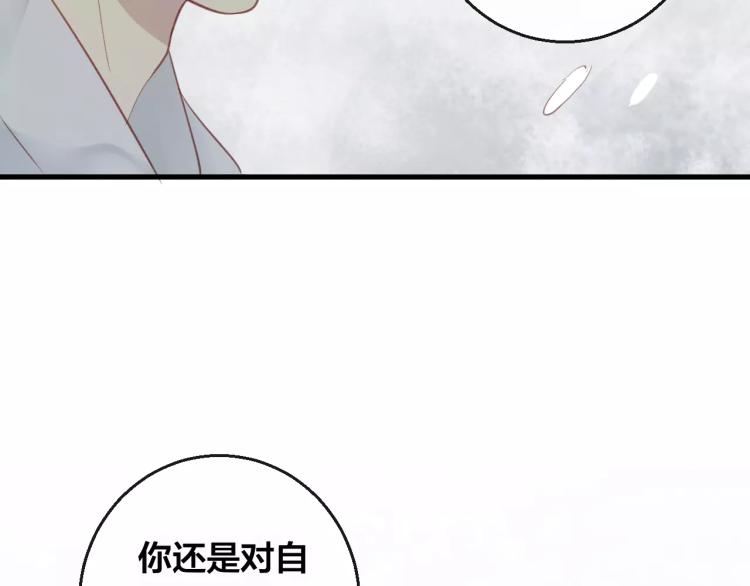 第12话 真相(1/2)-第13话