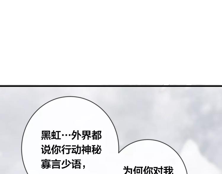 第16话 欺骗(1/3)-第17话