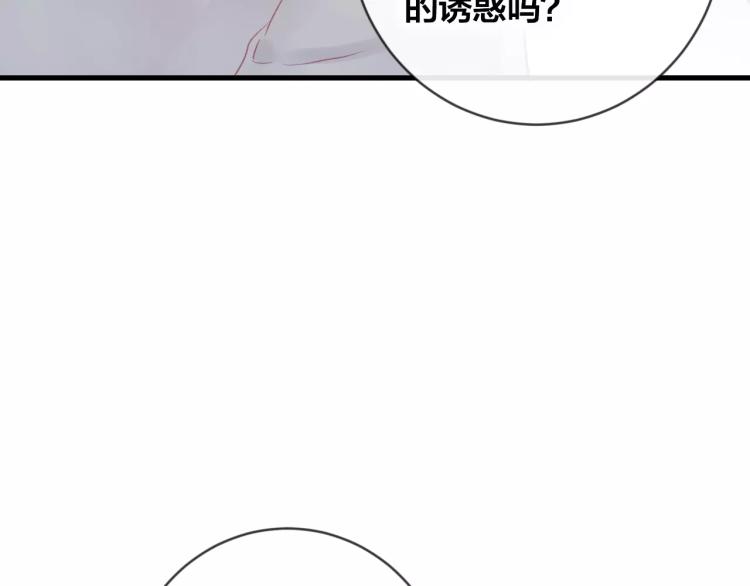 第16话 欺骗(1/3)-第17话
