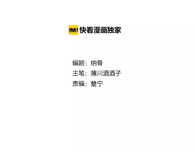 第16话 欺骗(1/3)-第17话