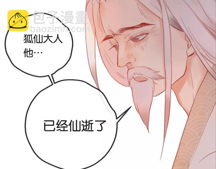 第2话 立誓(1/5)-第3话