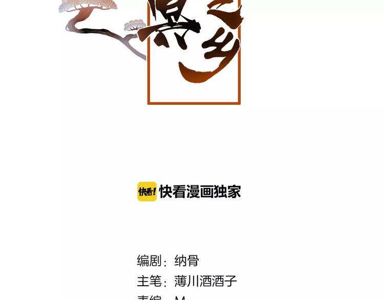 第2话 立誓(1/5)-第3话