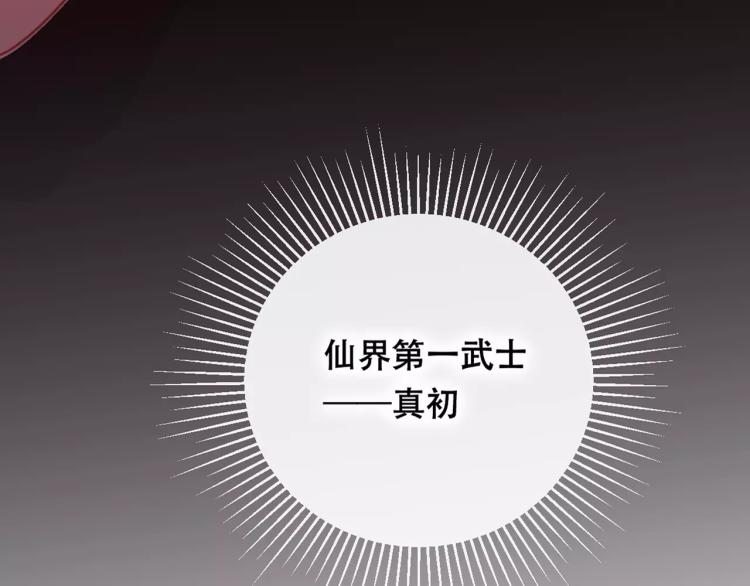 第20话 两个山神(1/3)-第21话