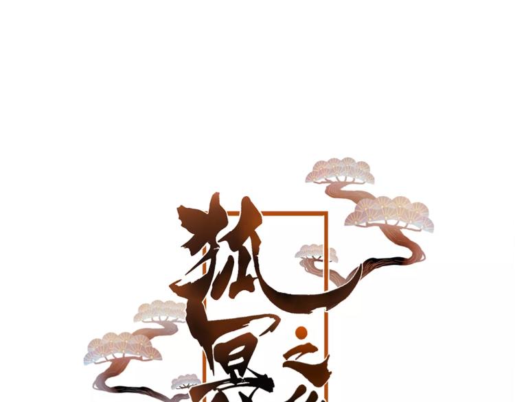 第20话 两个山神(1/3)-第21话