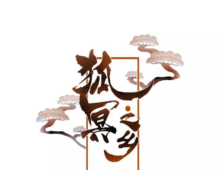 第22话 我愿意(1/3)-第23话