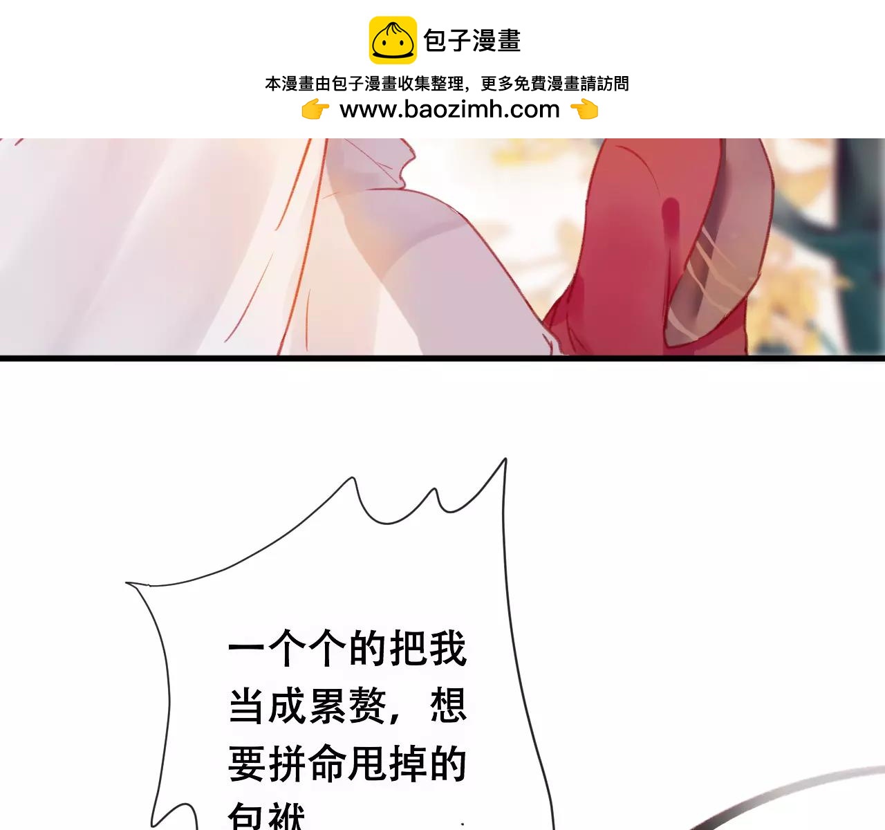 第24话 牢笼(1/3)-第25话