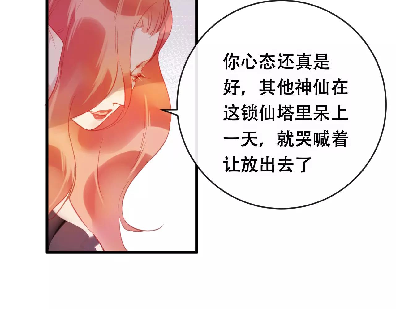 第24话 牢笼(1/3)-第25话