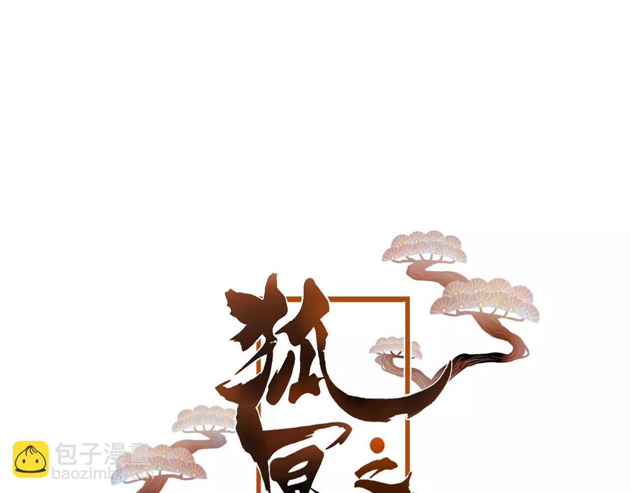 第24话 牢笼(1/3)-第25话
