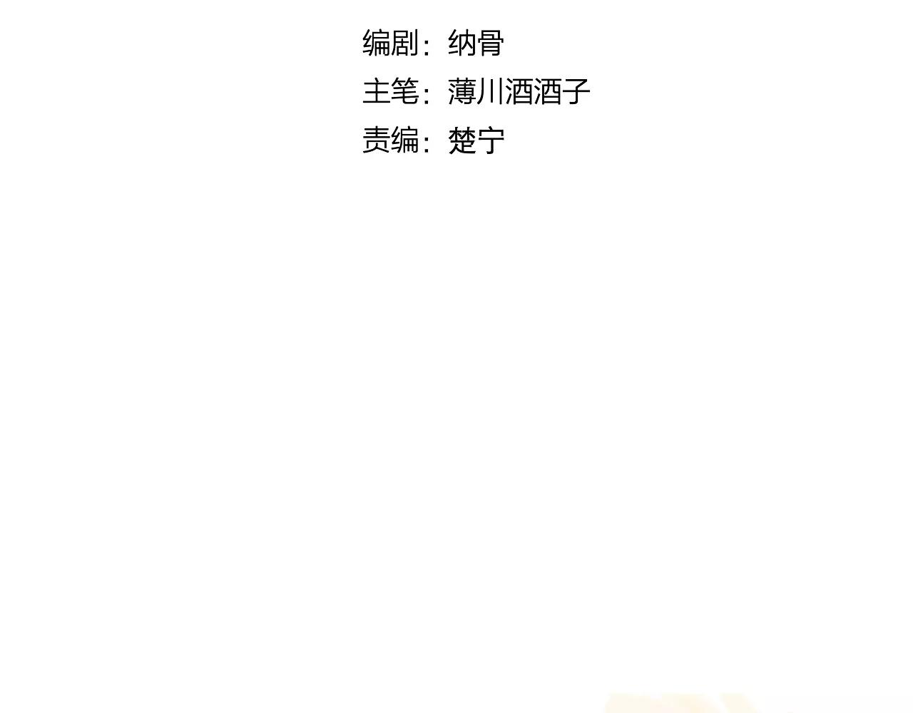 第26话 忘情水(1/3)-第27话