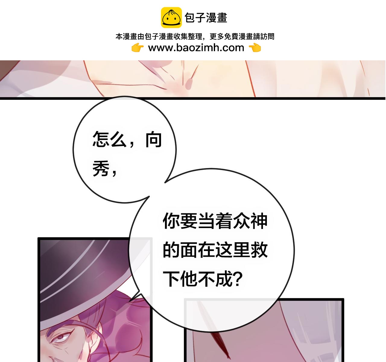 第28话 决心(1/3)-第29话