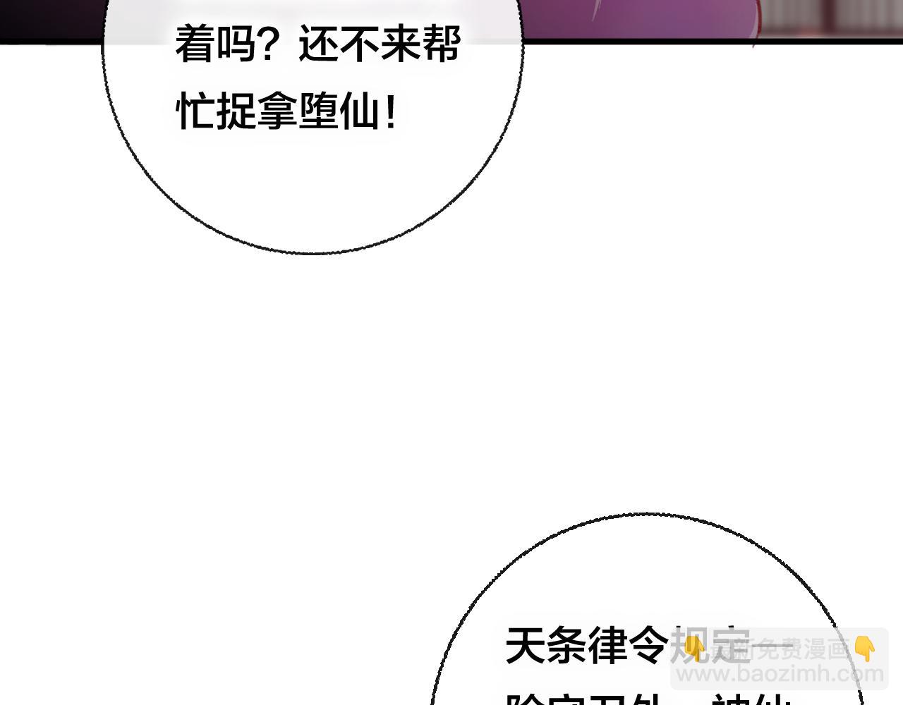 第28话 决心(1/3)-第29话