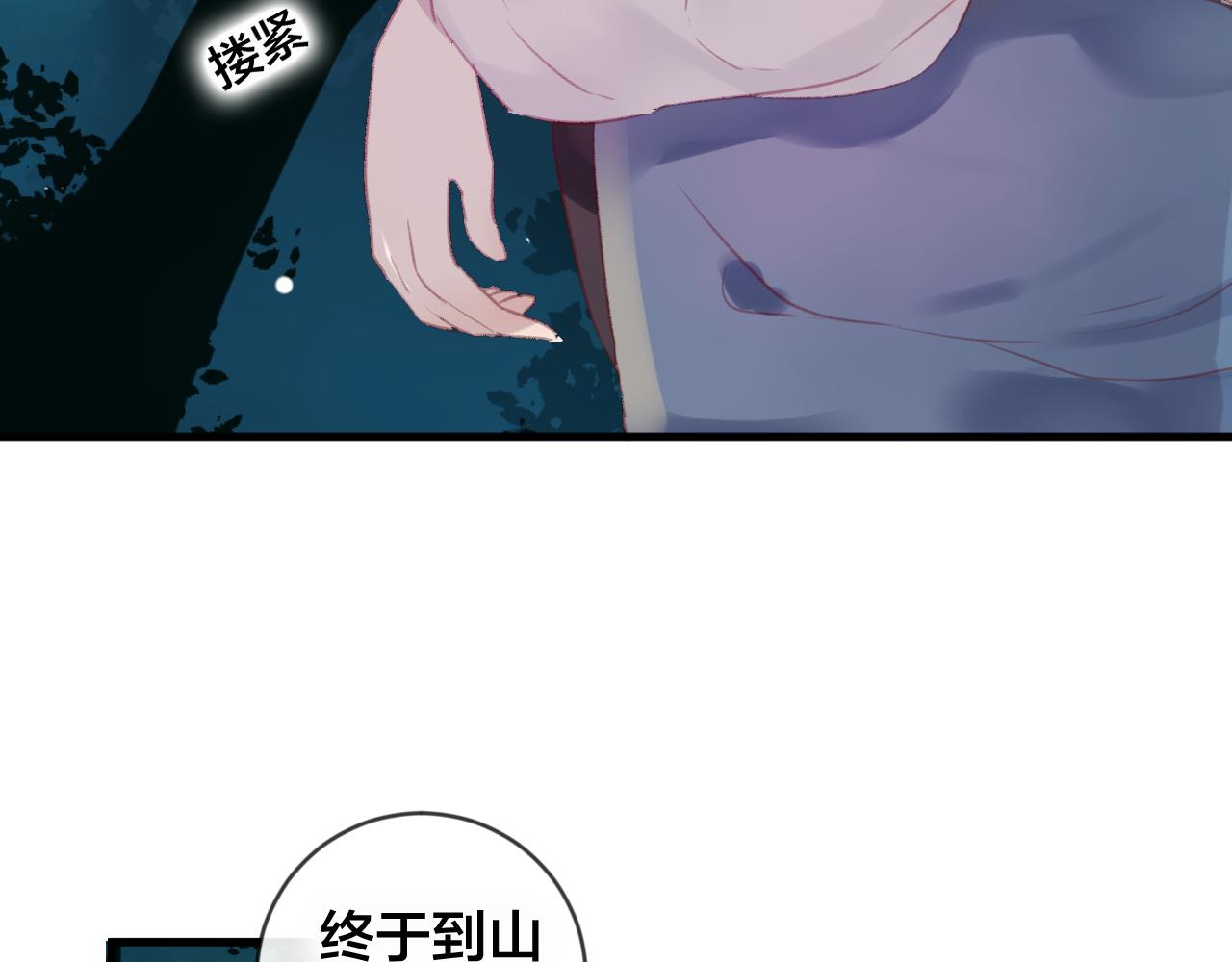 第32话 放心不下(1/2)-第33话