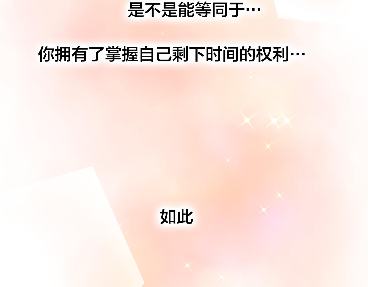 第32话 放心不下(1/2)-第33话