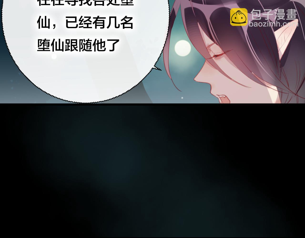 第34话 晚来一步(1/2)-第35话