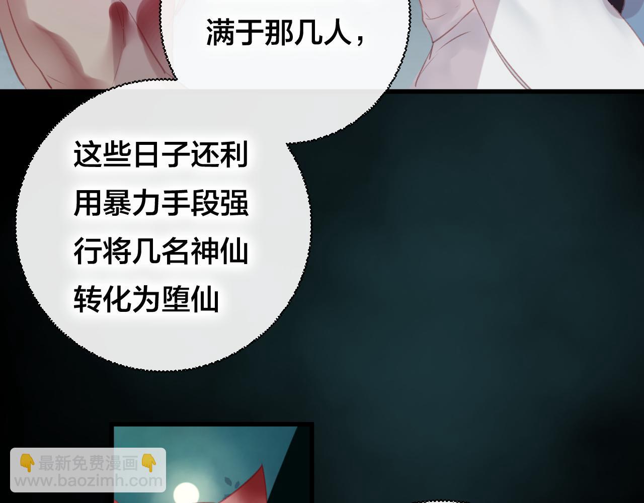 第34话 晚来一步(1/2)-第35话