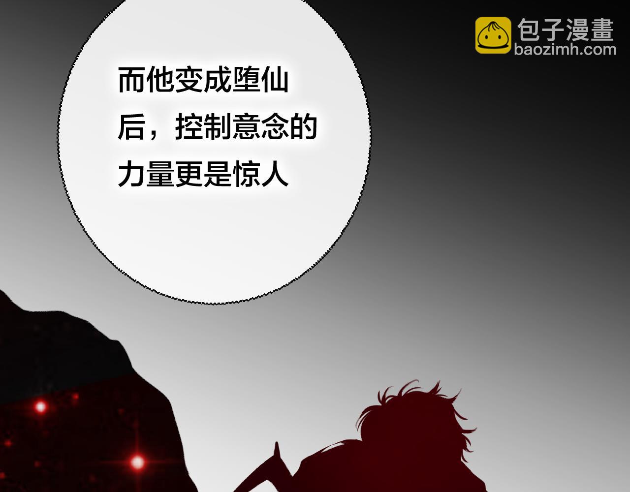 第34话 晚来一步(1/2)-第35话