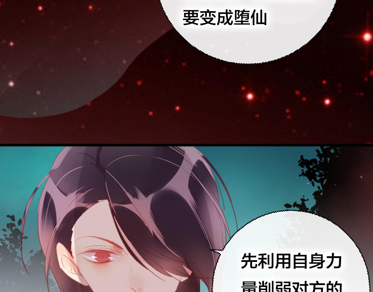 第34话 晚来一步(1/2)-第35话