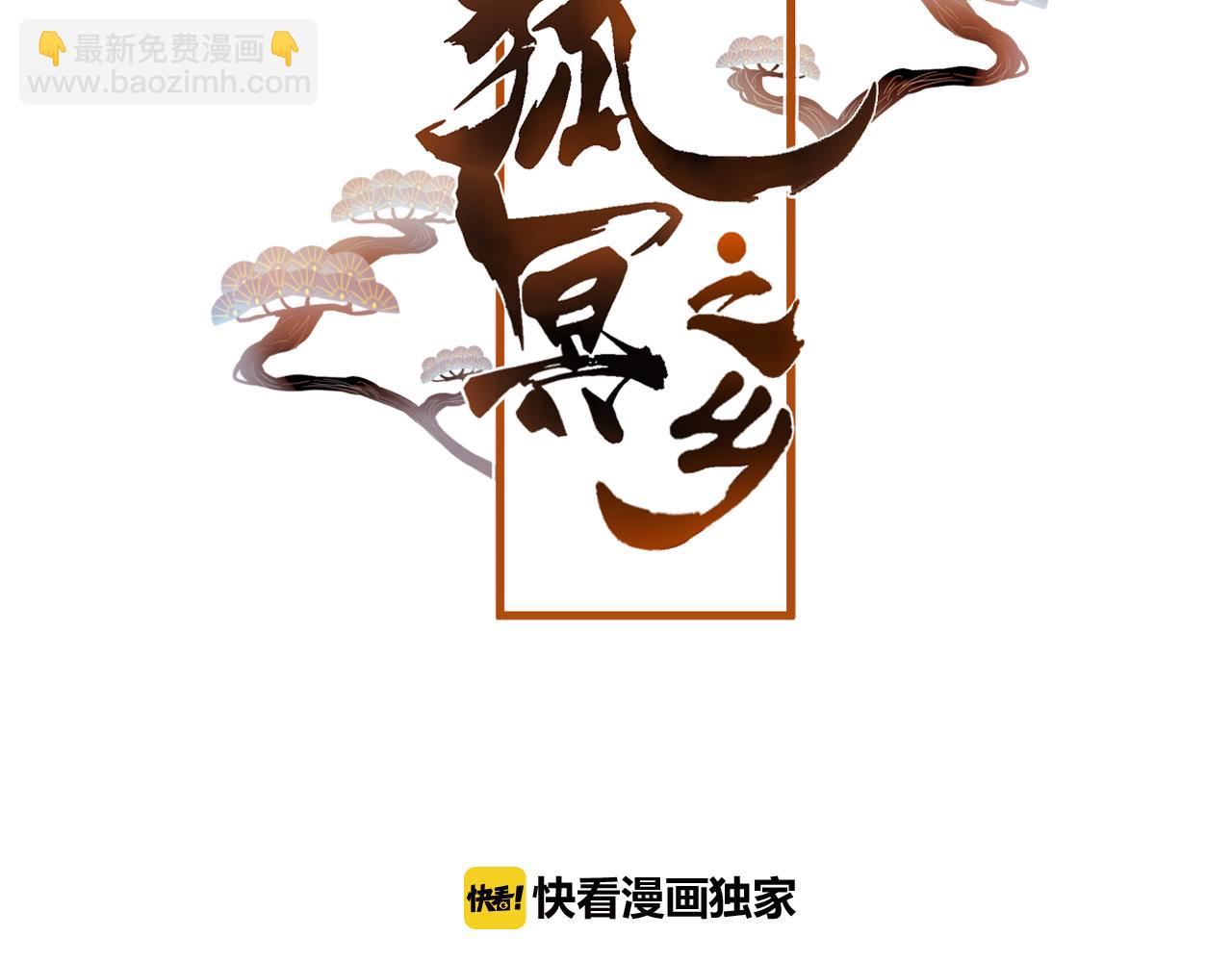 第34话 晚来一步(1/2)-第35话