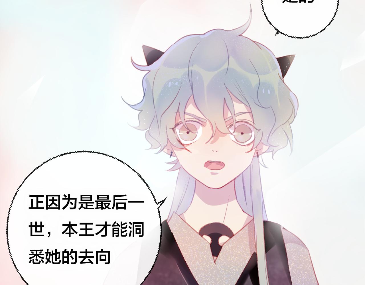 第36话 立场转变？(1/2)-第37话
