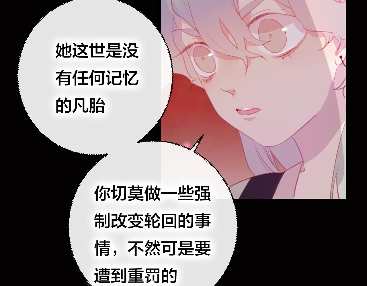 第36话 立场转变？(1/2)-第37话