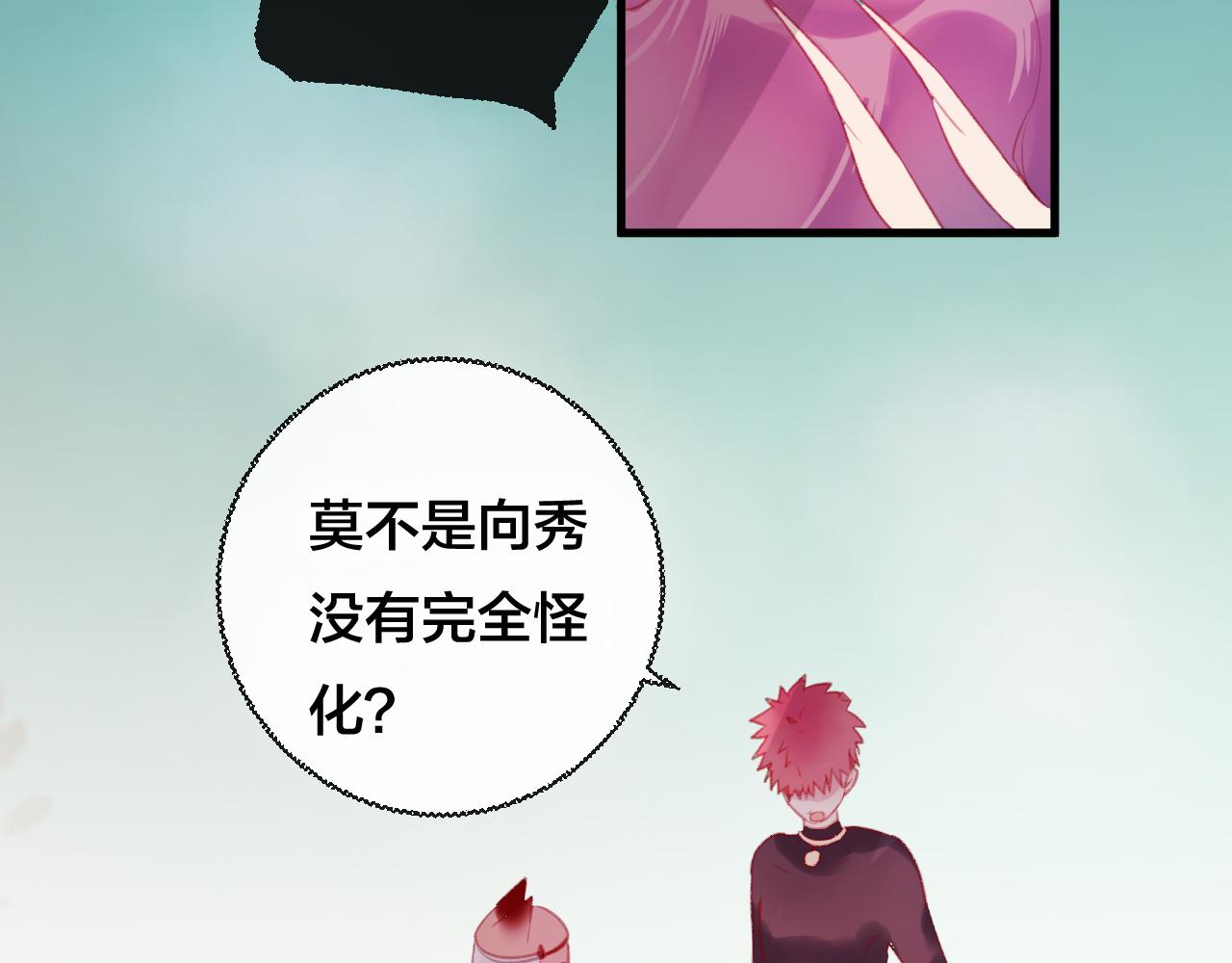 第36话 立场转变？(1/2)-第37话