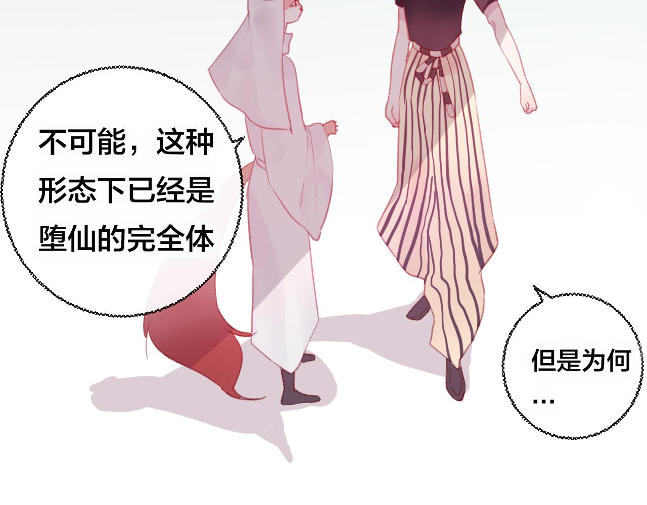 第36话 立场转变？(1/2)-第37话
