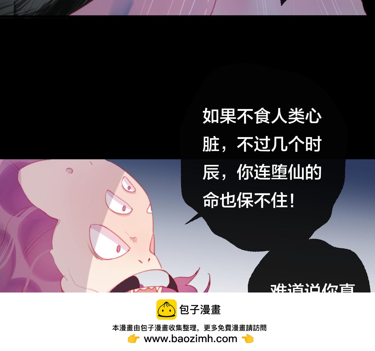第36话 立场转变？(1/2)-第37话