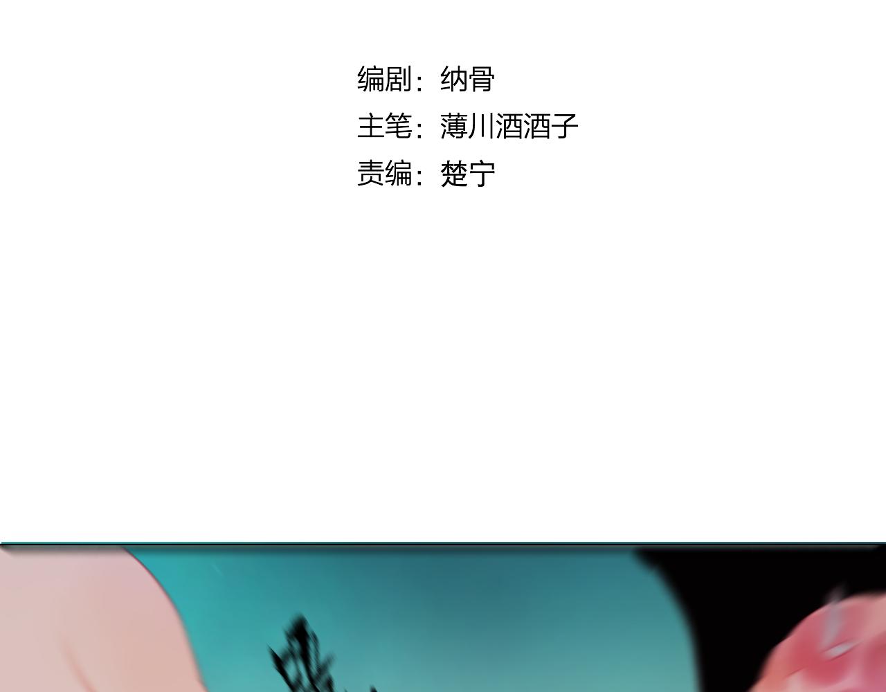 第36话 立场转变？(1/2)-第37话
