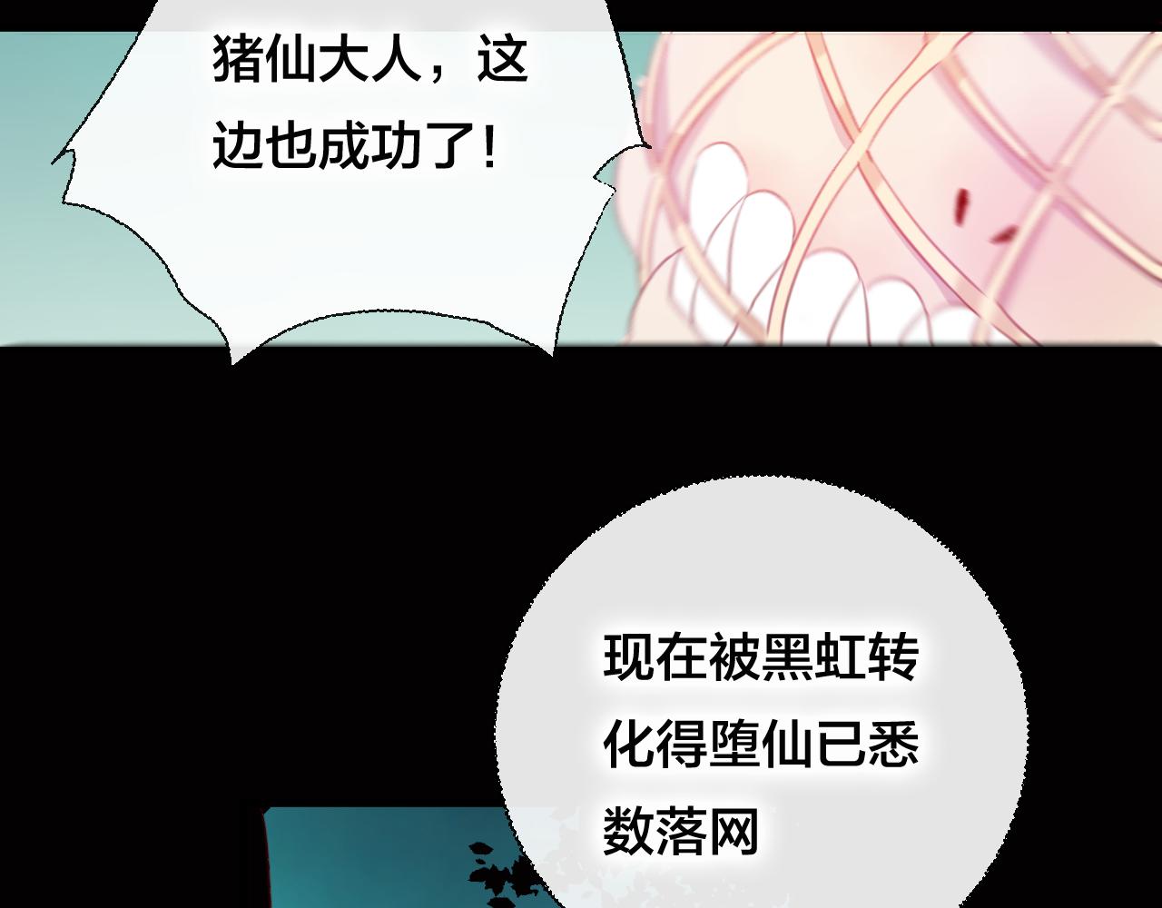 第36话 立场转变？(1/2)-第37话