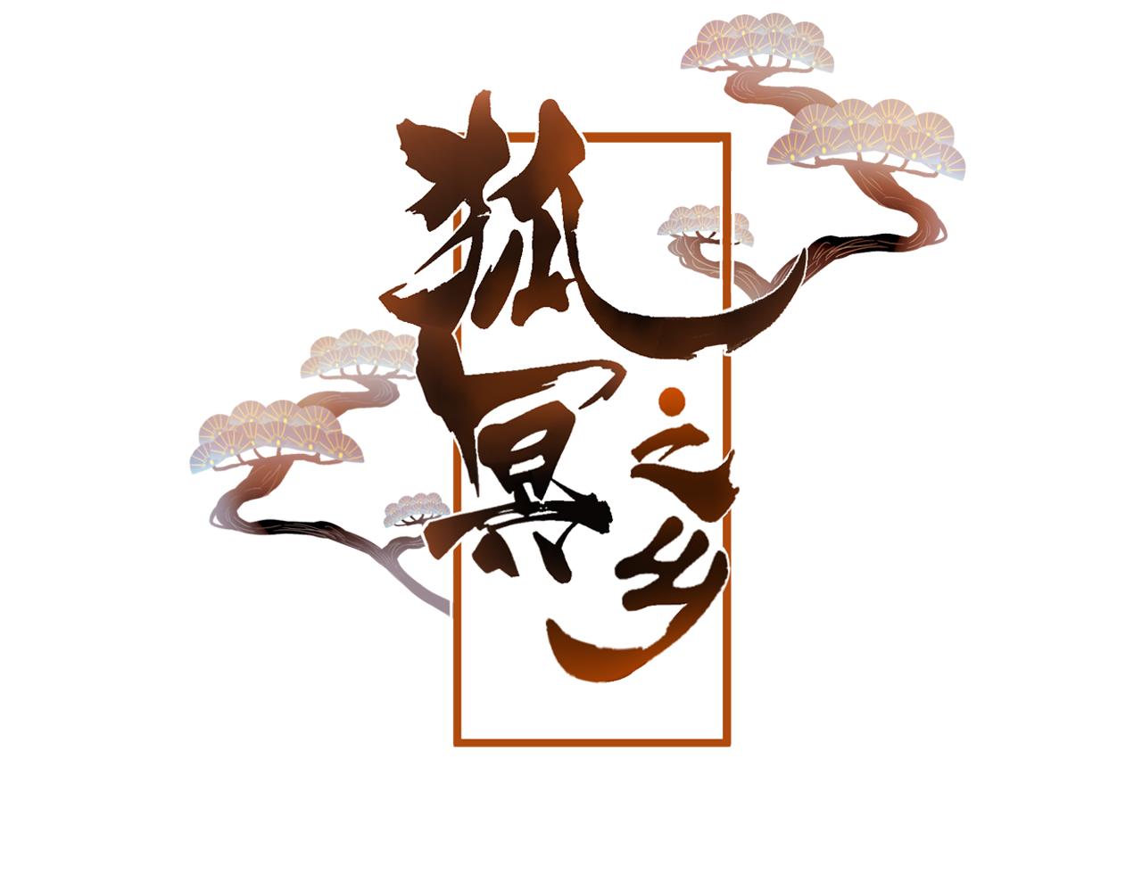 第38话 压抑的力量(1/2)-第39话