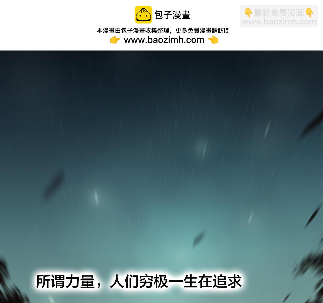 第38话 压抑的力量(1/2)-第39话