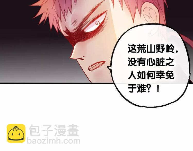 第4话 察觉问题(1/2)-第5话