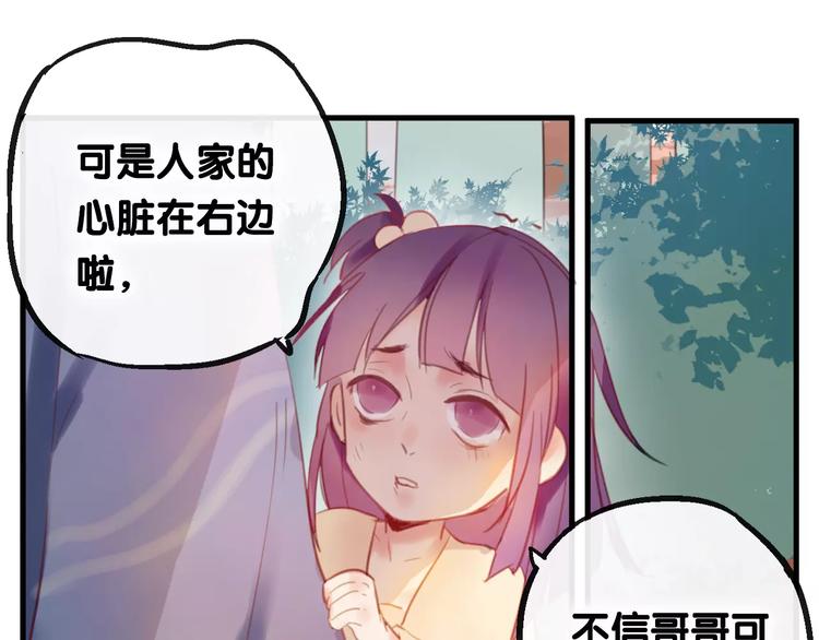 第4话 察觉问题(1/2)-第5话