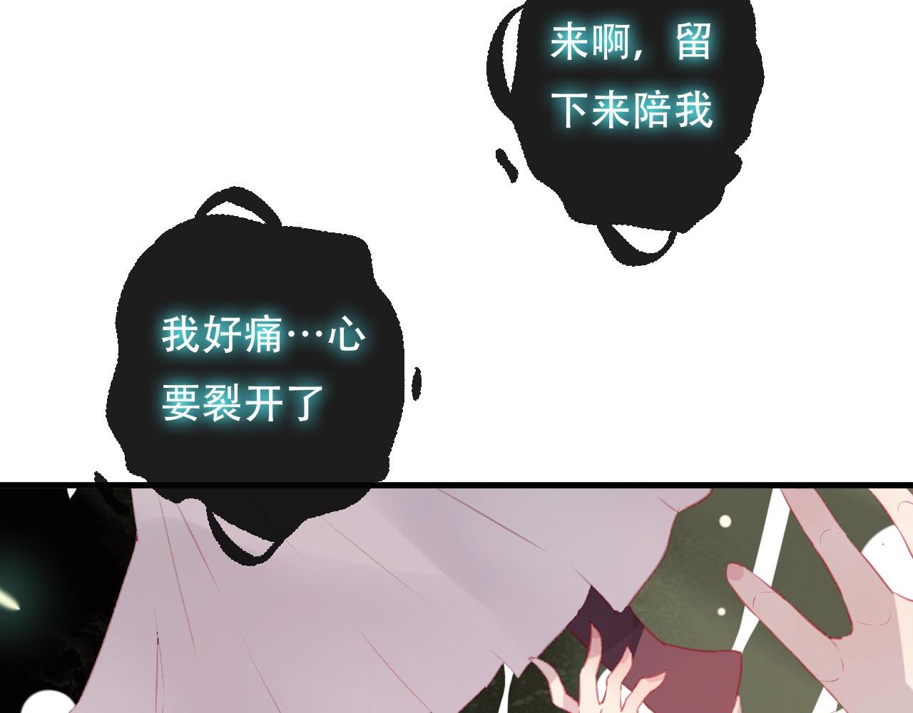 第42话 把你的心给我(1/2)-第43话