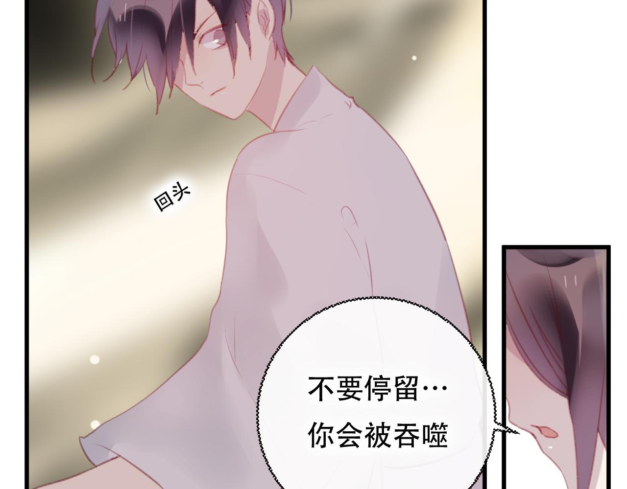 第42话 把你的心给我(1/2)-第43话