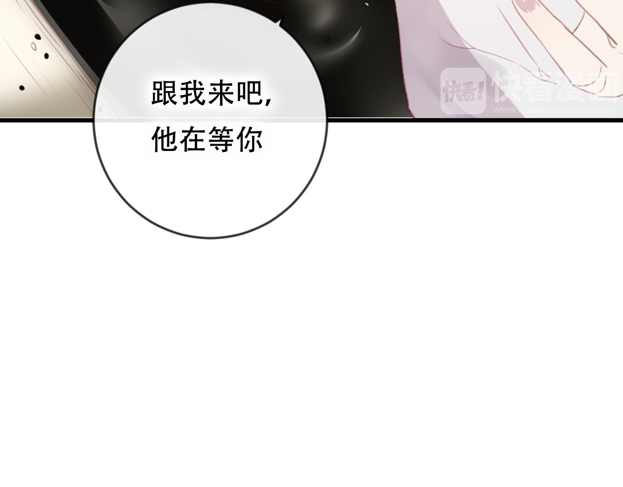 第42话 把你的心给我(1/2)-第43话