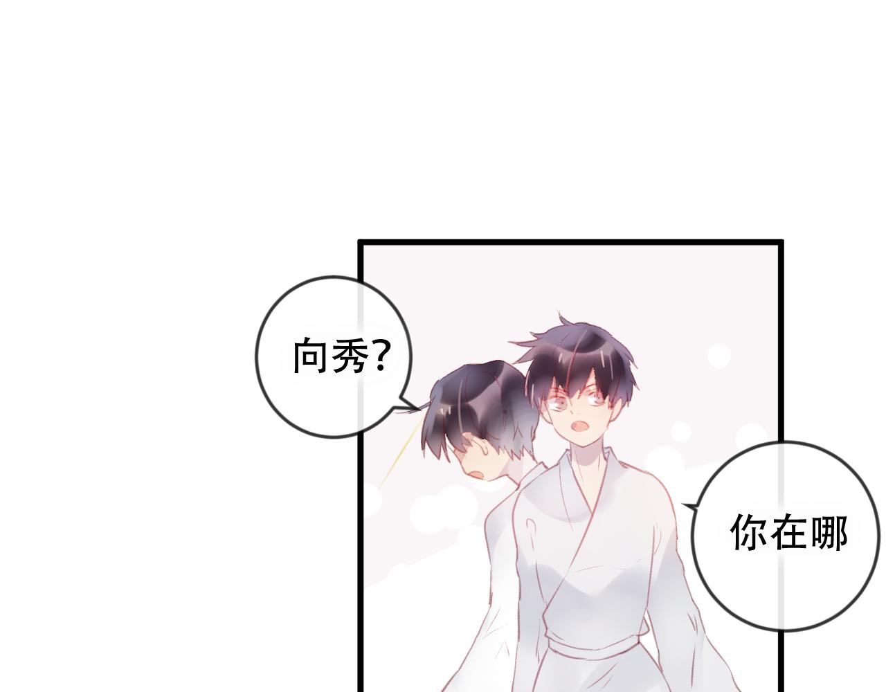 第42话 把你的心给我(1/2)-第43话