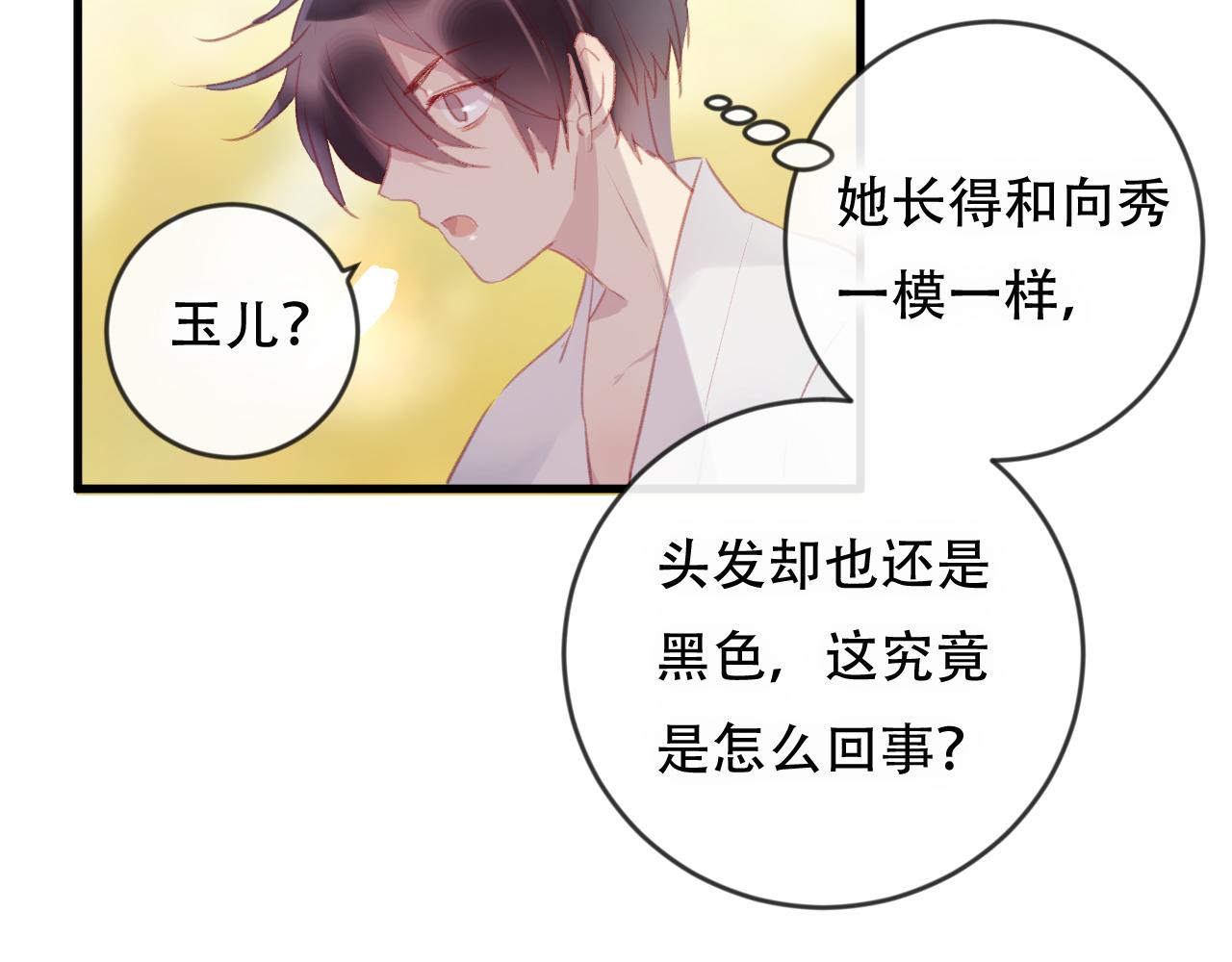 第42话 把你的心给我(1/2)-第43话