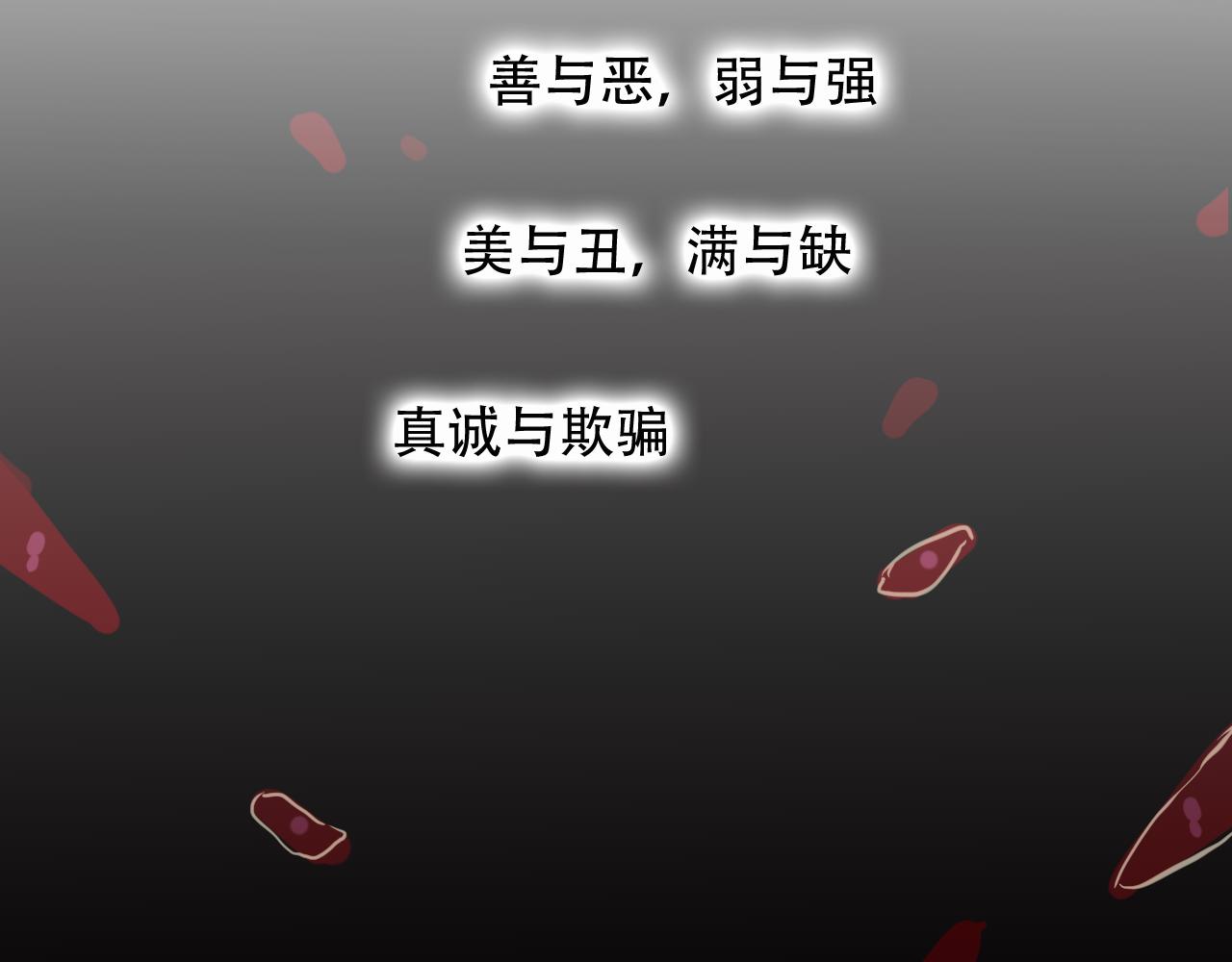 第42话 把你的心给我(1/2)-第43话