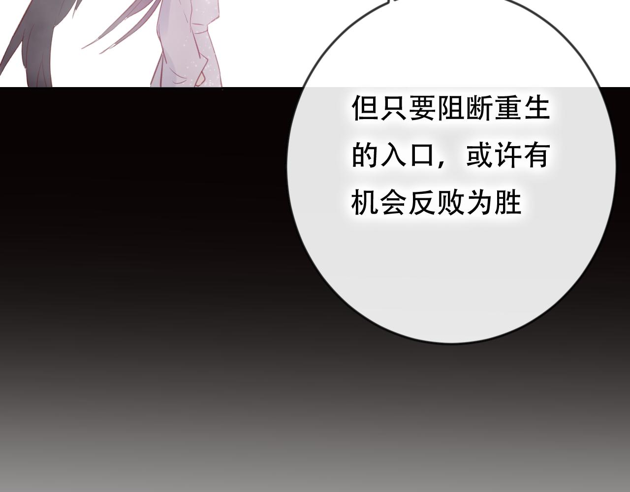 第44话 终点(1/2)-第45话