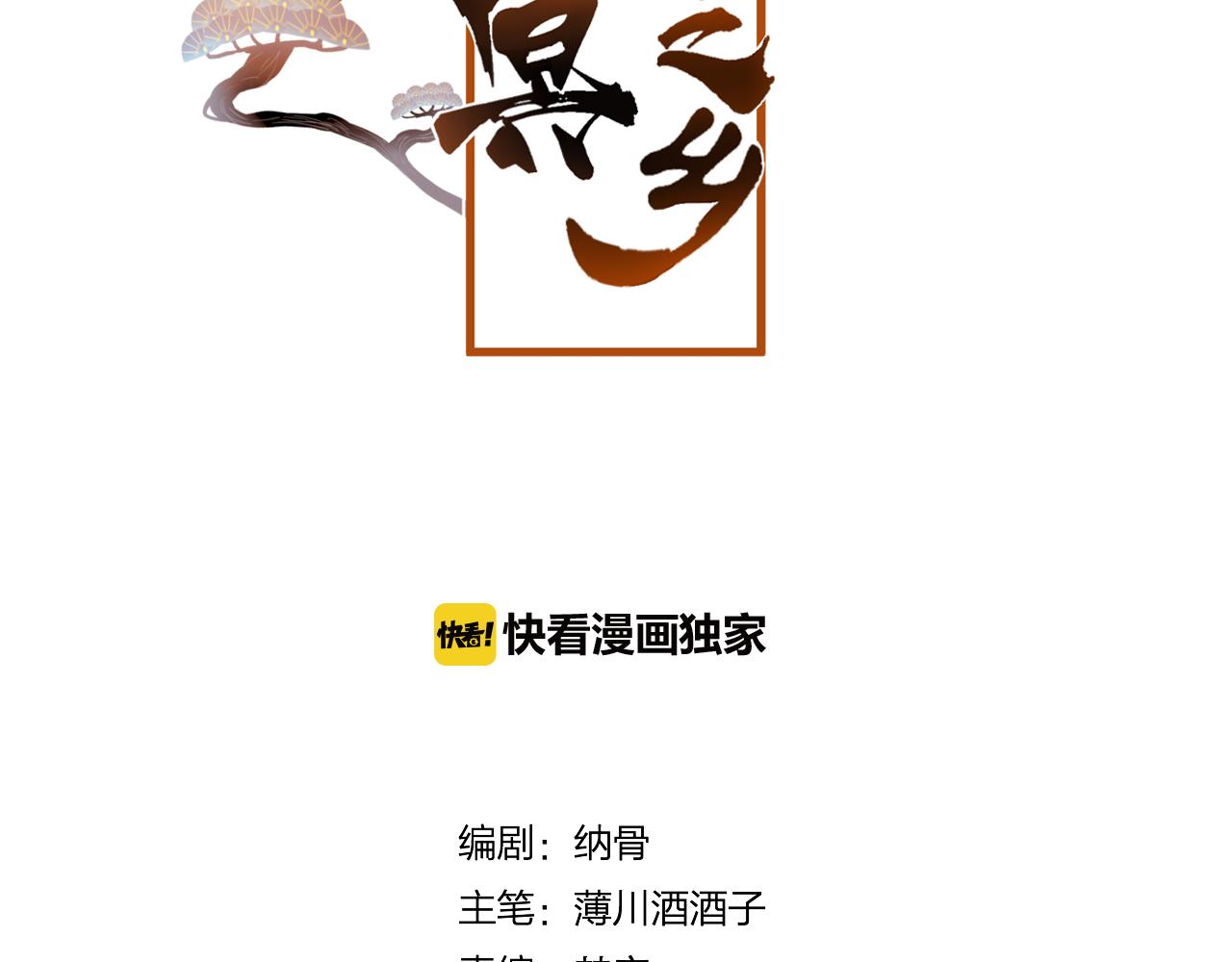第44话 终点(1/2)-第45话