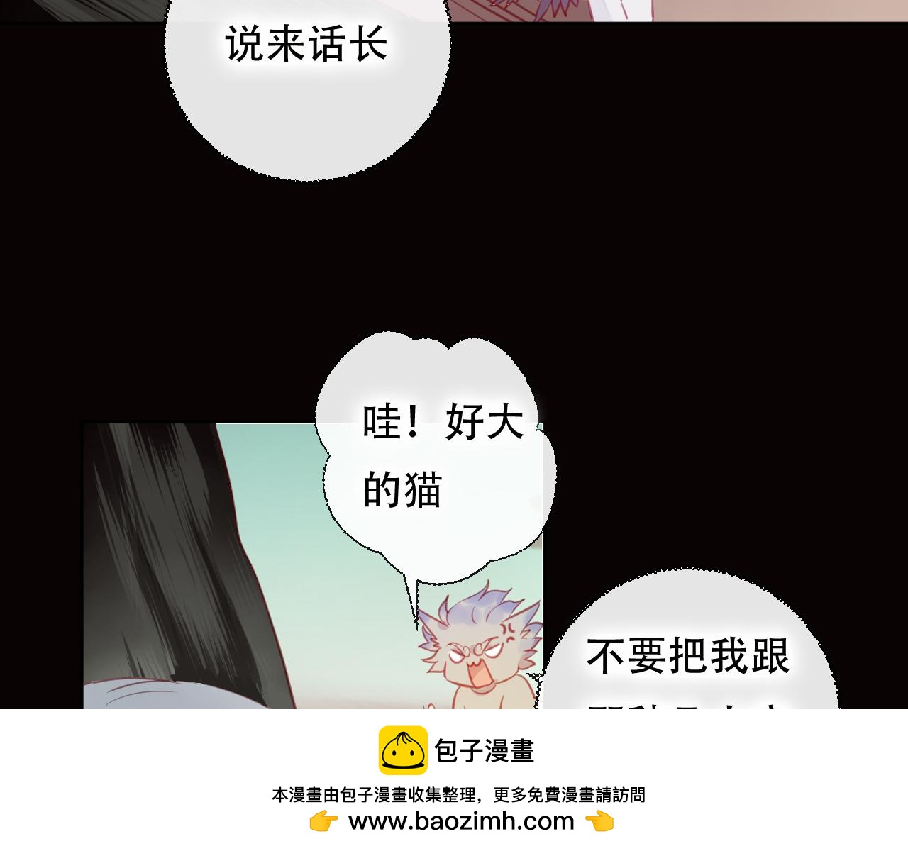 第44话 终点(1/2)-第45话