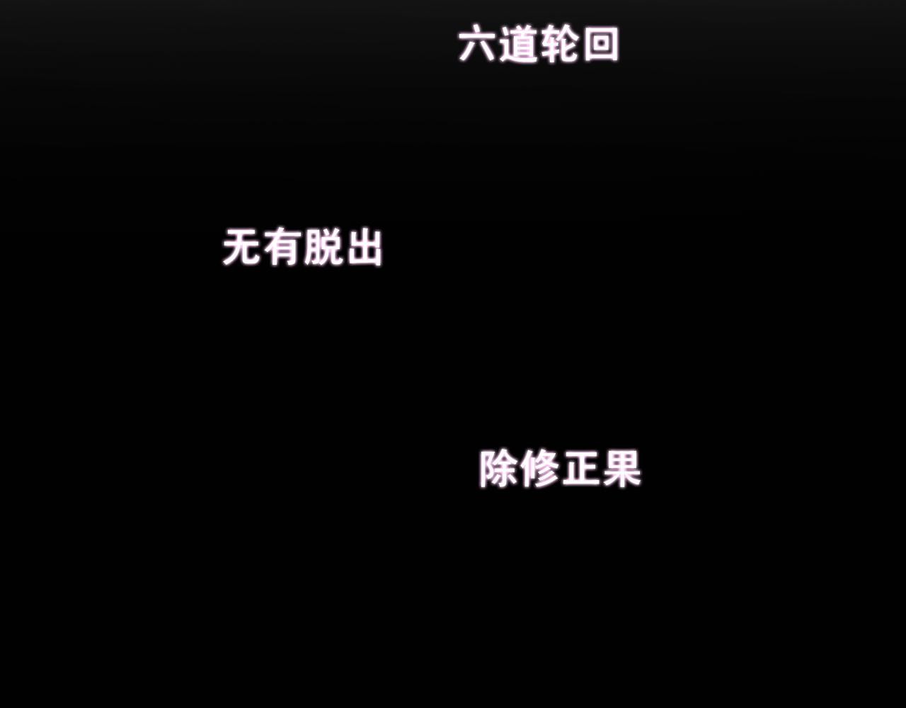 第46话 以山神之名(1/2)-第47话